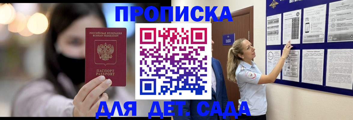прописка поиск в Оренбурге