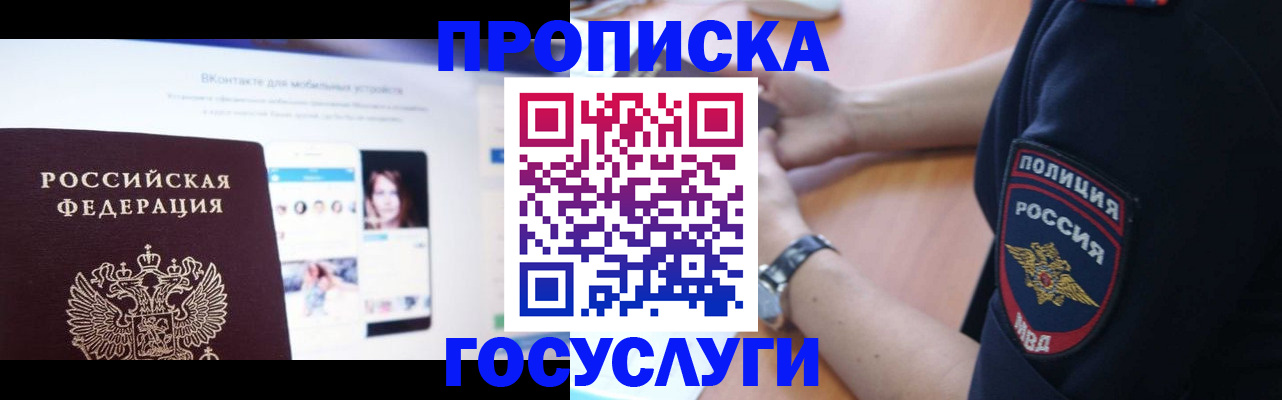 прописка для кредита в Оренбурге