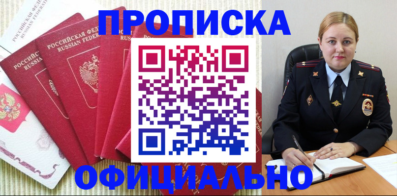 временная регистрация законно в Оренбурге