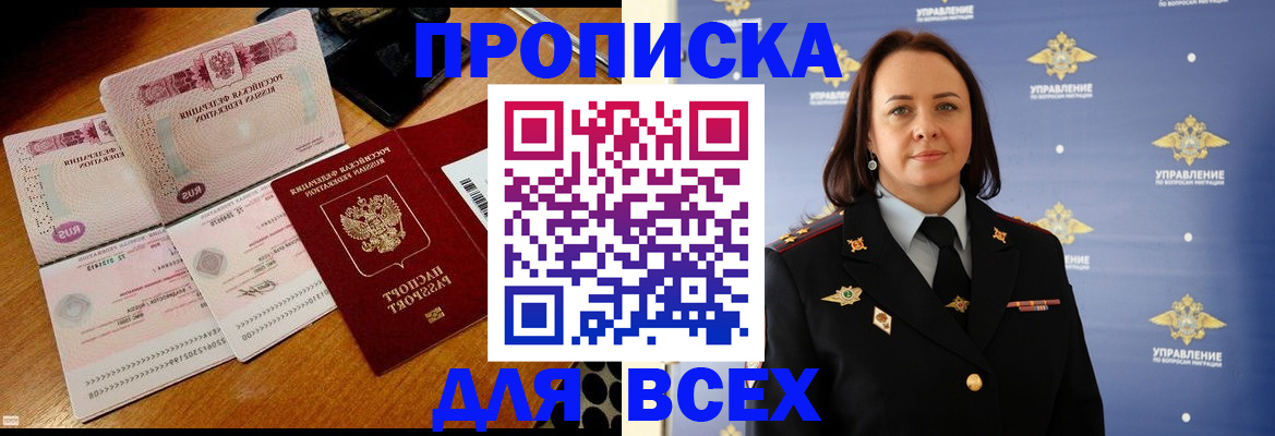 временная регистрация собственник в Оренбурге